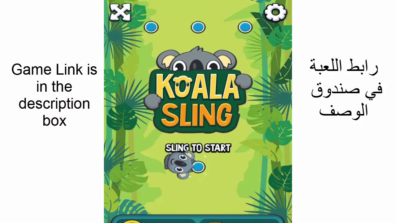 كوالا قناة منطقة التطبيقات Applications Area لعبة الكوالا Koala