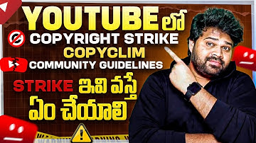 What  Is COPYRIGHT STRIKE | COPYRIGHT CLAIM I COMMUNITY GUIDELINES STRIKE On YouTube  Telugu 2025