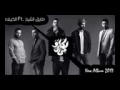يخرب بيتك يا كيف