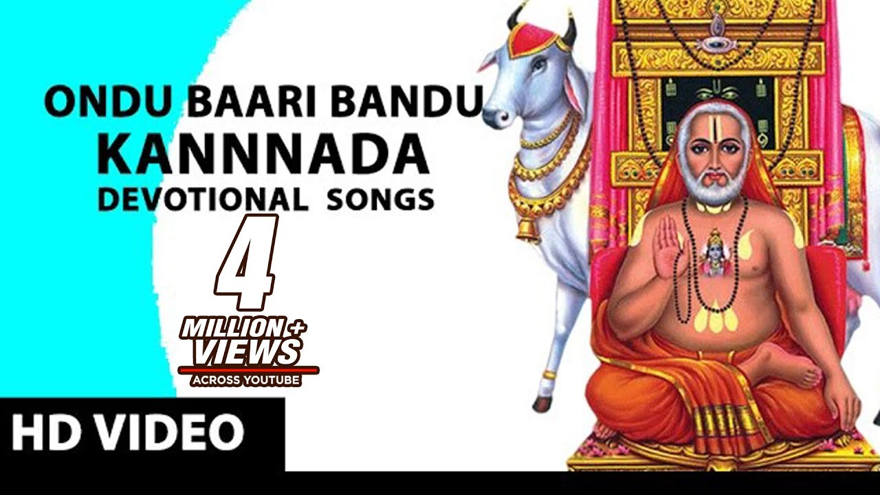 Ondu Baari Bandu   S P balasubrahmanyam  Kannada Devotional Songs  Raghavendra Swamy Kannada Songs