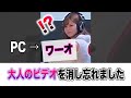 彼女がPCを開いたら大人のビデオが流れるドッキリしたらまさかの展開に… #shorts
