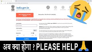 Your Computer Has Been Blocked | अब क्या होगा? | Beware of this Internet Scam | Awareness screenshot 3