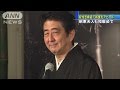 なぜか紋付き袴姿で・・・安倍総理が「和食」をPR(14/09/25)