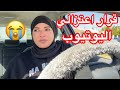 واخيرا  قرار أعتزالي اليوتيوب   