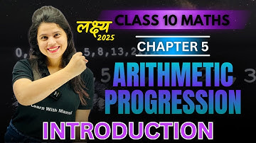 Arithmetic Progression | Introduction | Chapter 5 | "लक्ष्य" 2025