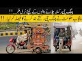 Punjab: Provincial Govt. Has Taken Boled Decision Regarding Ban on Chingchee Rickshaws ||CTN