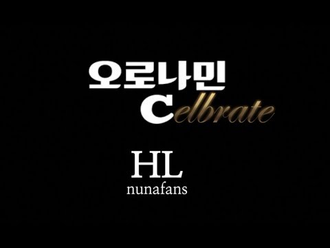 [하사누] 하이라이트(HIGHLIGHT)의 화이팅송: 오로나민 Celebrate (Feat. 짱댄스)