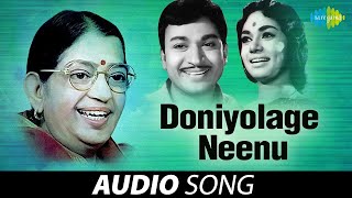 Doniyolage Neenu - Audio Song | Uyyale | P. Susheela | Vijaya Bhaskar