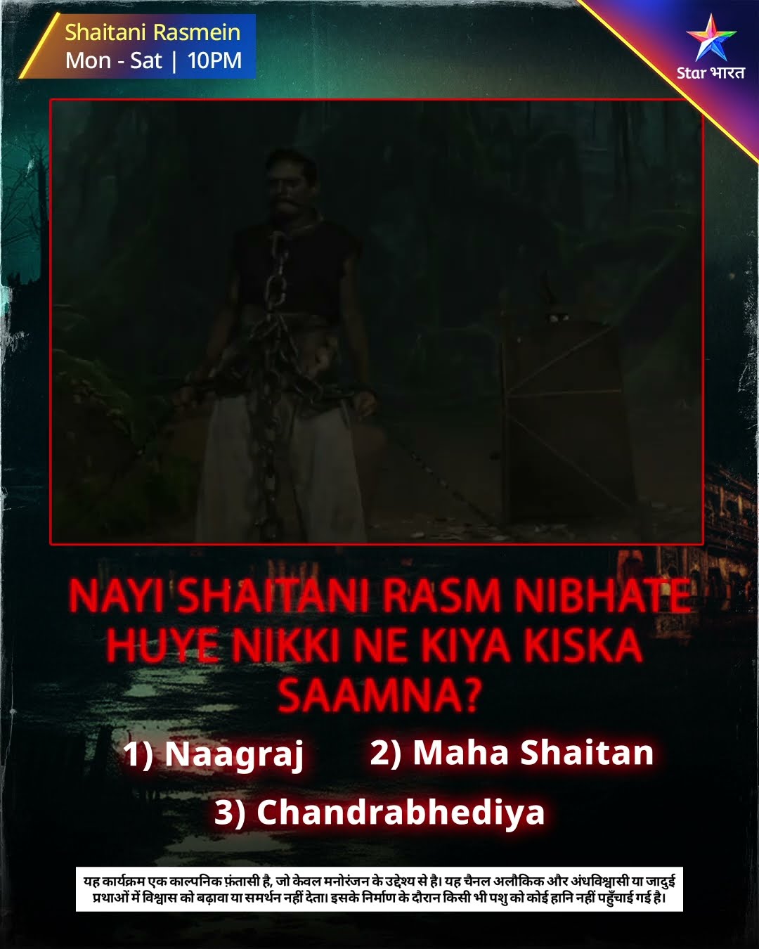 Apna  jawaab neeche comment mein bataaiye?