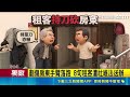 三立獨家｜為"3000元"大吵! 租客持菜刀砍傷房東 8旬翁討錢持菜刀砍人 房東無奈:欠錢的是他!｜記者 王怡淇 廖奕暘 ｜三立新聞LIVE