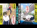 漫画 調子に乗った同級生の発案で橋の上から川に飛び込んだら岩に直撃して下半身不随になってしまった 半年後 病院を退院して車椅子になった僕が久しぶりに学校に行ったらあの時の同級生に笑われて僕は 漫画 調子に乗った同級生の発案で橋の上から川に飛び込んだら岩に直撃して下半身不随になってしまった 半年後 病院を退院して車椅子になった僕が久しぶりに学校に行ったらあの時の同級生に笑われて僕は