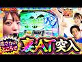 【突然やってきた裏AT!】この台、もうやめられません。 こっちゃまと狐巫女 第16話(2/4)【L 東京喰種/コウタロー/千鶴/黒木ねね】