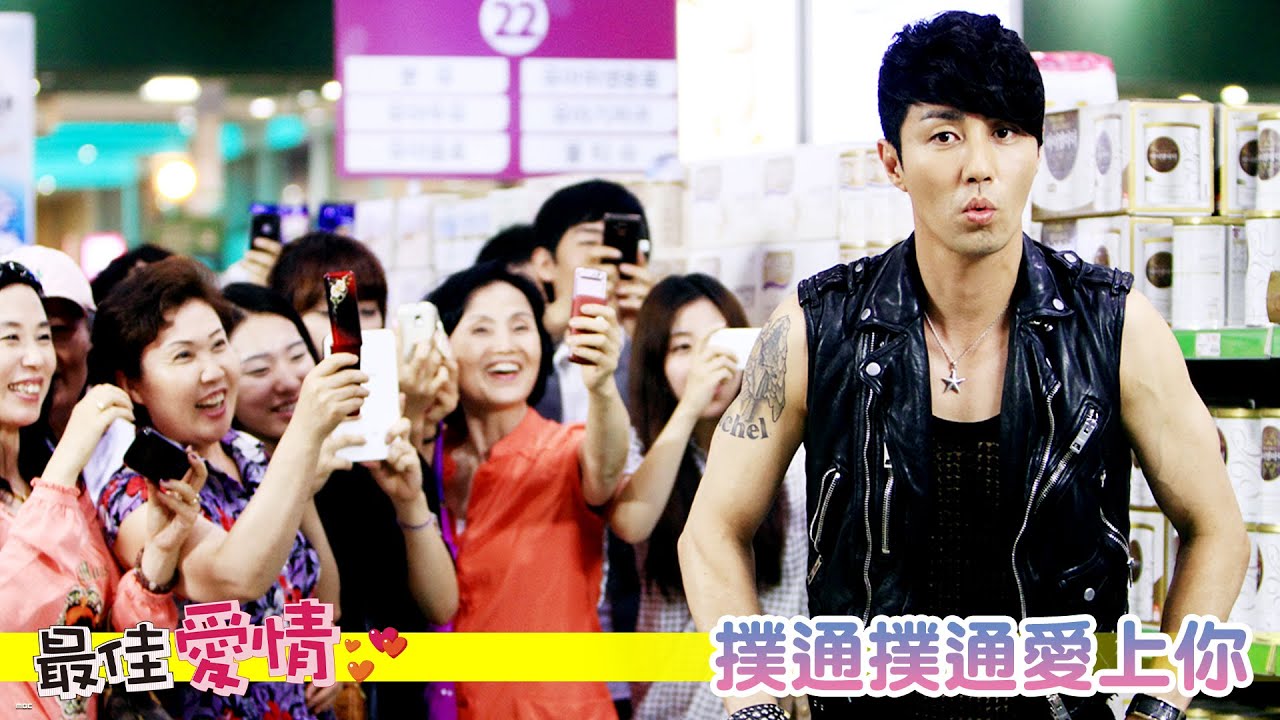 韓劇 最佳愛情 線上看 Tv99 Tv