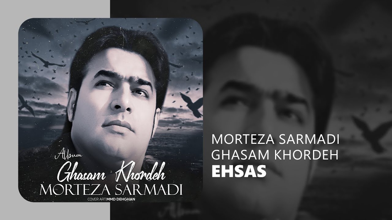 Watch Morteza Sarmadi Ehsas - مرتضی سرمدی احساس on YouTube Watch Morteza Sarmadi Ehsas - مرتضی سرمدی احساس on YouTube