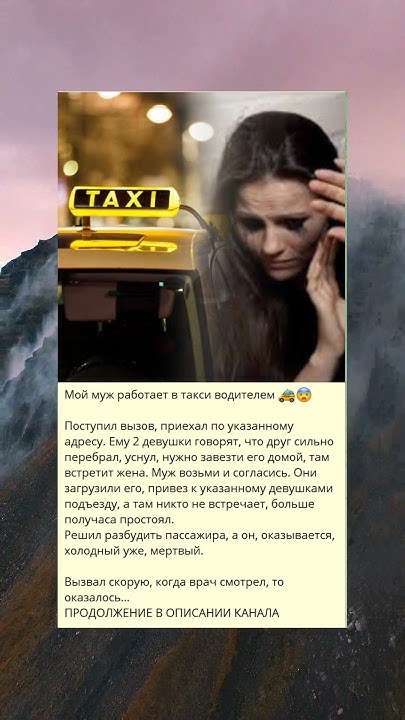 Муж таксист - 76 ответов на форуме boomerangtaxi.ru ()