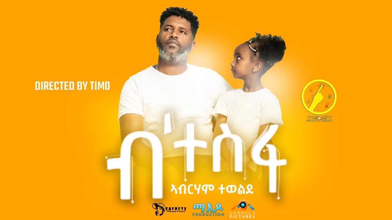 BTesfa | New Eritrean Music 2023 - ብተስፋ| Abraham Tewelde - YouTube Music