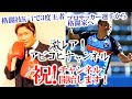 小比類巻貴之 & 安彦孝真 激レア!アビコヒチャンネルはじめました!