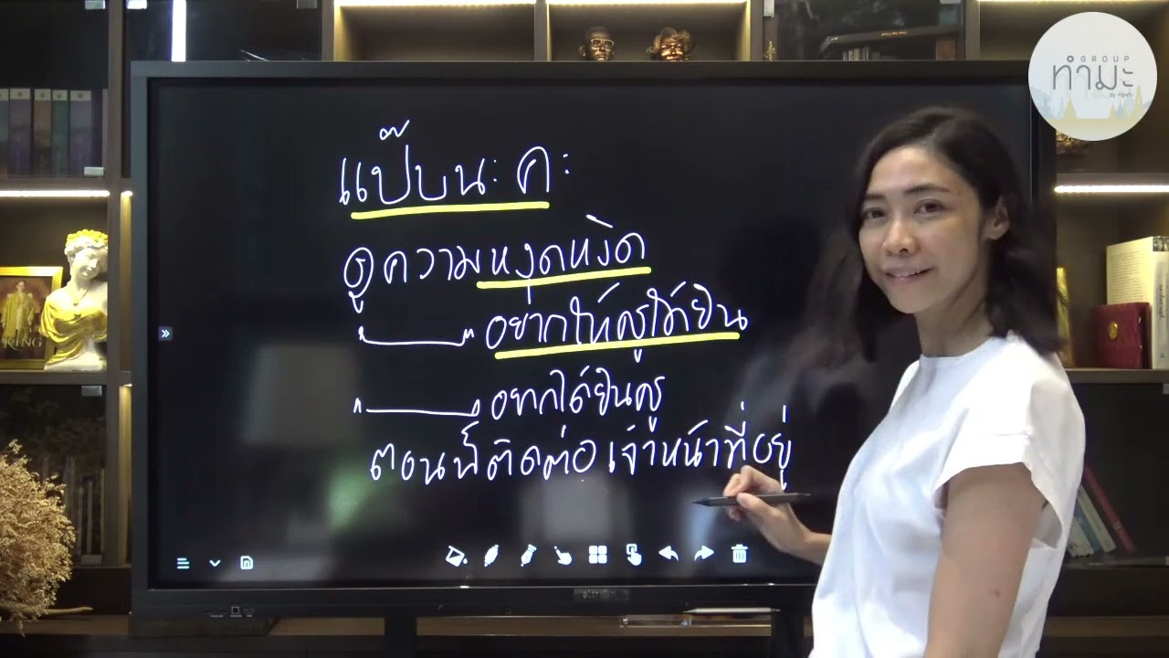 สอนฟรี แนวทางปฎิบัติตามแนวทางพระอาจาร์ยต้นใช้ในชีวิตประจำวัน