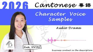 Download lagu [Voice Over ・ Voice Sample] - Chinese (Cantonese) Character Voices - Audio Drama