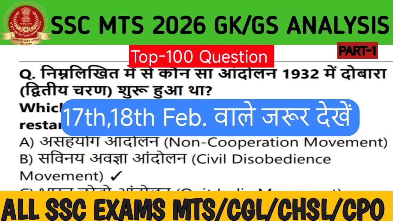 SSC MTS EXAM 2026 GK/GS ANALYSIS 100-IMPORTANT questions for all SSC exams CGL CHSL GD (part-1)👍