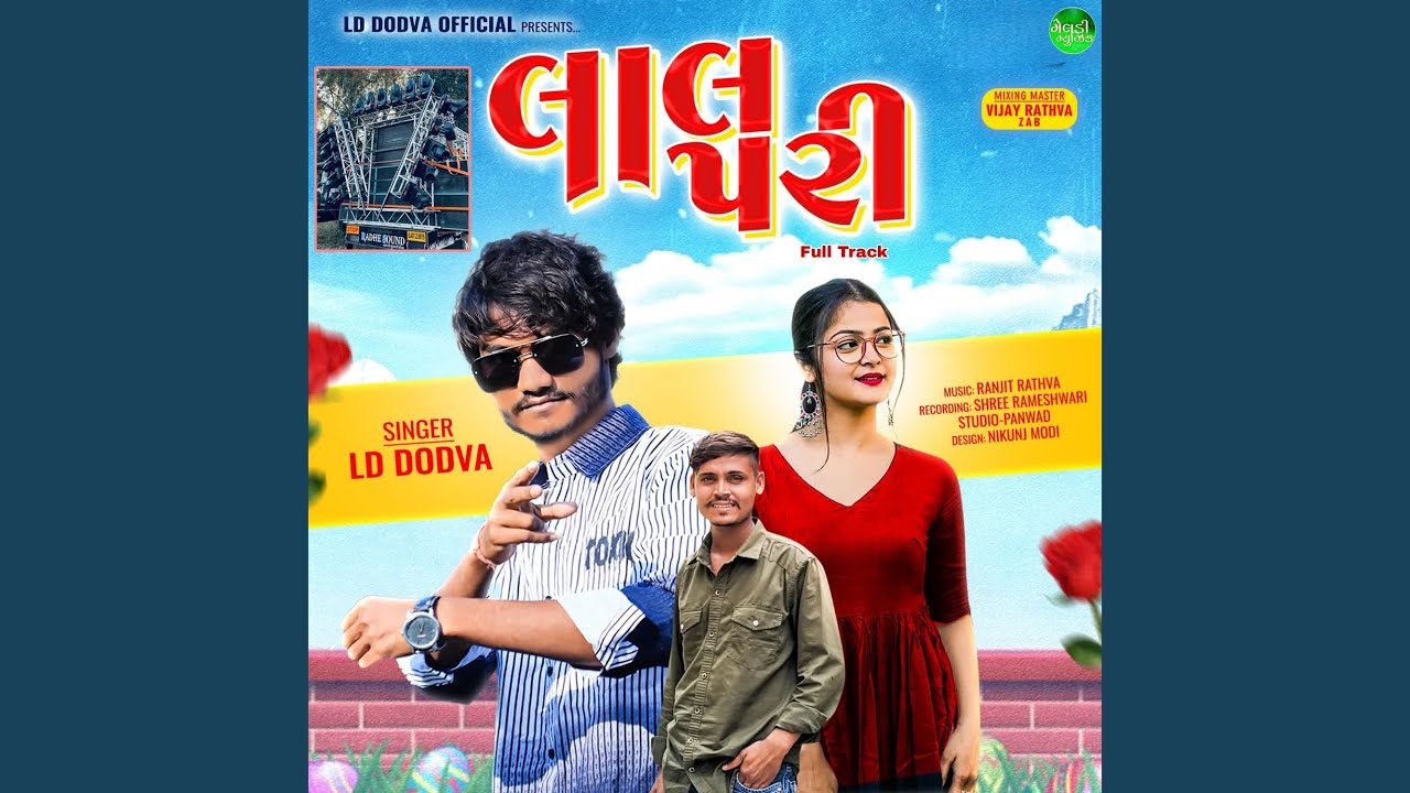 Lal Pari Full Track
