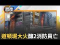 陳佩琪天安門抗議事件