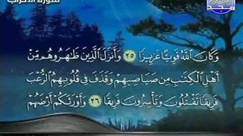 تلاوة  نادرة من  سورة الأحزاب   الشيخ يوسف كامل البهتيمي