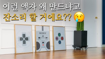 맘에 드는 액자가 없어서 만들어 씁니다 (ETSY, Epson SC-P904)