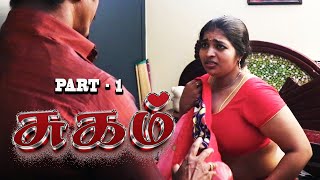 Sugam Tamil Romantic New Movie Part-1 Arun Ka Ashipa Rajaguru Thaai Mann Movies