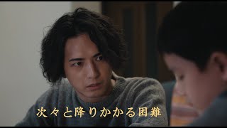 映画『きみの正義　ぼくの正義』予告編