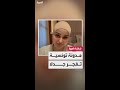 ضحى العريبي ت قلل من قيمة التعليم بتباهيها بالفشل وت ثير موجة غضب واسعة في تونس ضحى العريبي ت قلل من قيمة التعليم بتباهيها بالفشل وت ثير موجة غضب واسعة في تونس