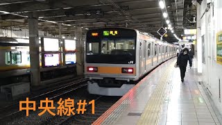 【JR東日本記録映像】中央線209系　#1　