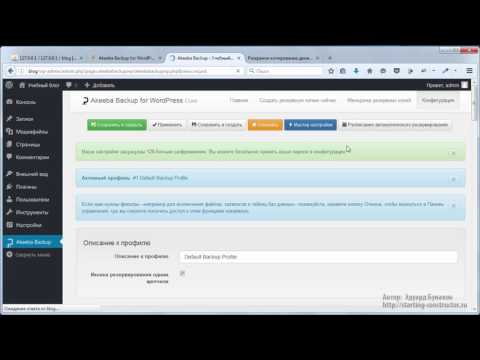 AkeebaBackup-резервное копирование wordpress