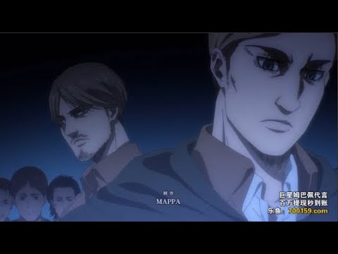 進撃の巨人　 The Final Season　#84 終末の夜　地ならしを止めようとするハンジ団長
