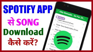 Spotify music say song kaise download kre || How to download song Spotify music||RM - songs download offline app