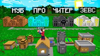 видео: АУЫЛДА ХРАМ - НУБ VS ПРО VS ЧИТЕР VS ЗЕВС - КІМДІКІ КҮШТІ? картинка: АУЫЛДА ХРАМ - НУБ VS ПРО VS ЧИТЕР VS ЗЕВС - КІМДІКІ КҮШТІ?