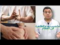 سبب طقطقة العظام والمفاصل سبب طقطقة العظام والمفاصل