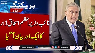 Breaking! Ishaq Dar’s Bold Take on Pak-US Ties | SAMAA TV