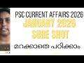 PSC/2026 JANUARY CURRENT AFFAIRS/SURE SHOT