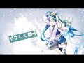 December 26th (lyrics) / Tohma Nitohbe feat. 初音ミク / 2019.01.19 Release (iTunes)