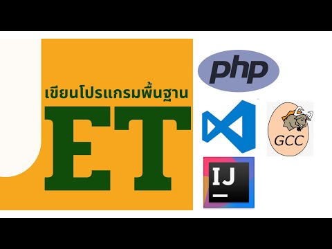 EP 6.1 ภาษา C พื้นฐาน  ขนาดของชนิดข้อมูล