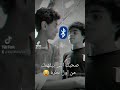 صحبك اللي بيفهمك من اول نظره بلوتوث  