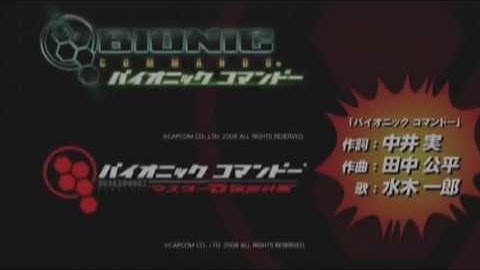 Bionic Commando 特典PV