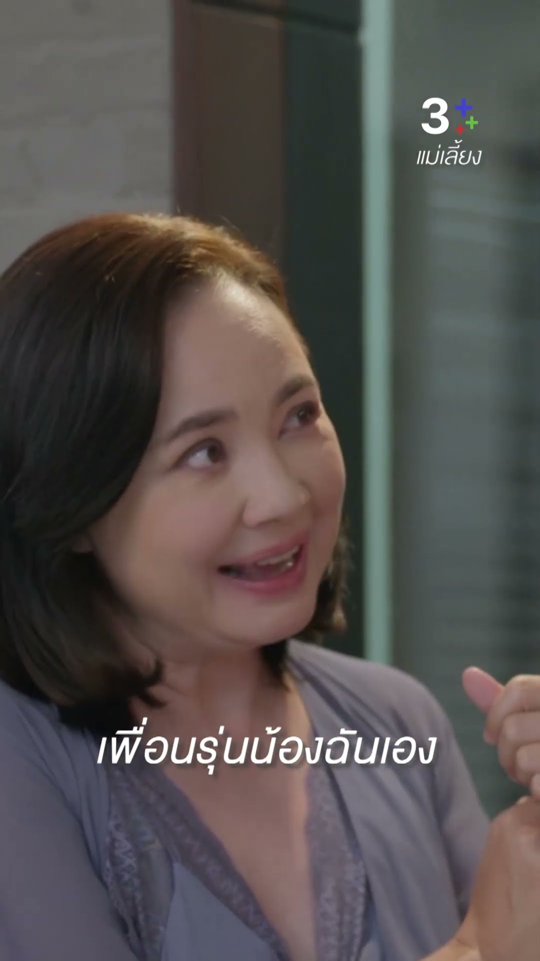 หันไปทางไหนก็เจอแต่พวกชอบกินเด็ก #แม่เลี้ยง #ลลินาชูเอ็ทท์  #แอนวาสนา #ละครช่อง3