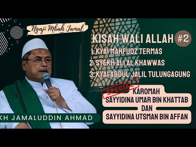 Kisah Wali Allah Part 2 - KH Jamaluddin Ahmad // Al Hikam class=