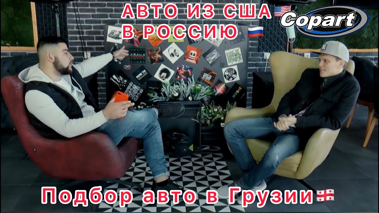 Привезти авто из грузии