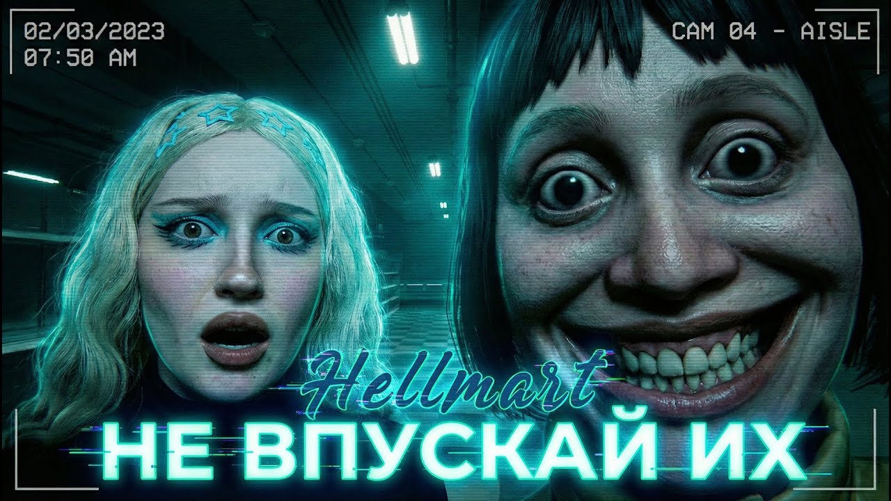 ФНАФ В РЕАЛЬНОЙ ЖИЗНИ (СИМУЛЯТОР КАССИРА) ● HELLMART ● Часть 1