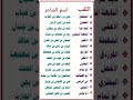 أشهر الشعراء العرب وألقابهم عبر العصور 