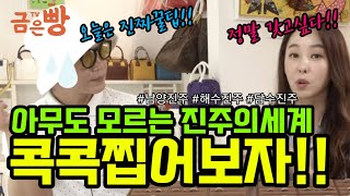 진주반지와 목걸이 BEST3 (해수?담수?) 보석감별서도?