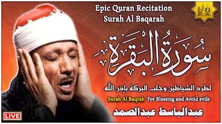 سورة البقرة الشيخ عبد الباسط عبد الصمد القران الكريم مباشر Surat Al-Baqarah Quran Recitation